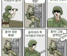 A급가드맨과 개폐급가드맨manga