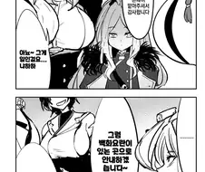 블루아카)젖탱이 무하한.manhwa