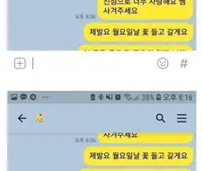 역고백공격 당함..