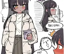 블루아카)길거리에서.manhwa