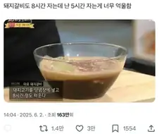 살면서 진짜 억울한 거