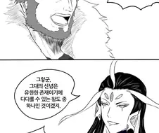 FGO) 칼데아의 왕의 연회.manwha
