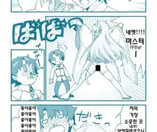 령주로 ㅍㅌ보여달라하는 만화.manwha