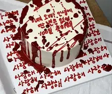 "이제 오빠인생에 딴 년은 없어."
