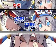 말딸)(핫산) 인자계승하는 타마모 크로스.manhwa