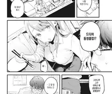 여사친에게 결혼소식을 전하는.manga