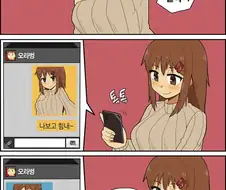 흔한 남매 만화