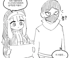 코끼리성기 사단장 만화