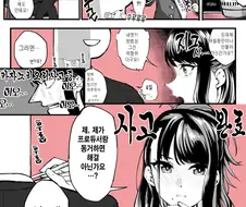 [@] 무승부로... 하지 않을래...