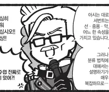 칼데아의 신입들을 고로시하는 퀴즈