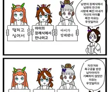 [말딸] 스즈카씨는 달리고 싶다.manhwa