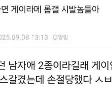 2종 면허 따면 게이라메