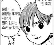던전밥)처음에 여자인 줄