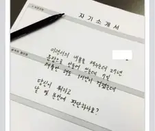 이력서만 보고 몇분만에 판단하는 건 이상하지