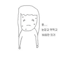 고전) 할머니와 손녀 만화.manhwa