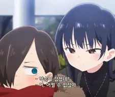 내마위]쿄짱은 누나가 기분 나쁘다고 생각합니다