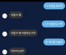 야동 보지 말라는 여친