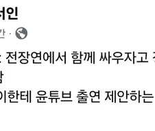 전장연 "박위, 장애인 차별에 맞서 함께 싸우자"