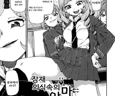 최면술을 배워야 하는 이유.manga
