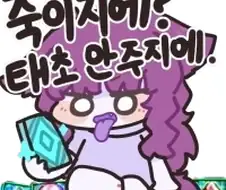 ＇주지＇라는 두글자 들어간 글은 전부 조심해라 ㅋㅋㅋ