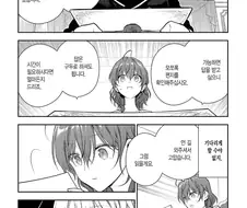 역대 여주인공 속성중 최악을 집어 버린 주인공