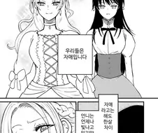 미안해요 언니.manga