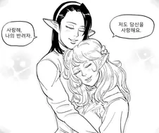 레즈비언 엘프.manhwa