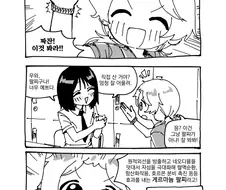 음모론자빡대가리 백합만화