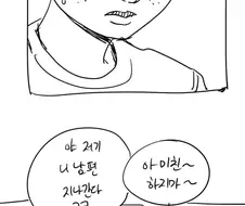 대충 거짓말을 현실로 만들어주는 기계.manhwa