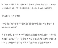 미쳐 날뛰는 정통 무협