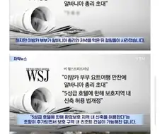 트럼프 딸래미 때문에 빡친 알바니아 국민들