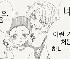 처음 하는 만화