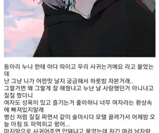 먹버당한 만붕이