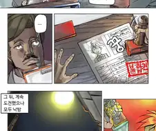 현실적인 용사 만화
