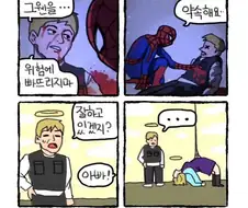 3편 못 만든 스파이더맨 특.manga