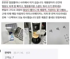 얼음틀이 좋네요 후기남겨요~