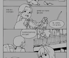옆집누나의 속옷을 줍는 망가.manga