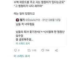 신입시절 실수 모음