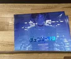 체인소맨) 끼얏호우