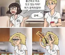 항상 웃는 직원의 진실.manhwa