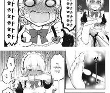 [@] 샤니 최고의 암컷 망가