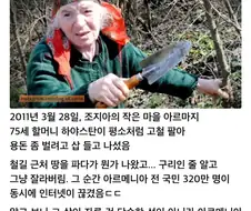 별명이 ＇삽 든 해커＇인 조지아의 할머니.jpg