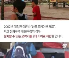 옛날 문방구 오락기에서 과자가 나온 이유
