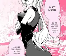 숲속에 소문난 엘프manhaw