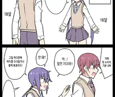 전생에 엄마였던 후배.manwha