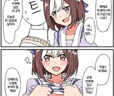 [말딸] 이너웨어 스페.manhwa