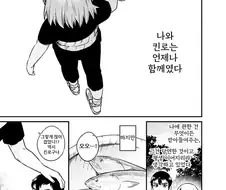 후방주의) 호모) 동생이 질투하는 만화