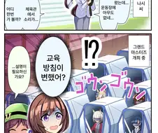 [말딸] VR 교육을 도입한 트레센 학원.manga