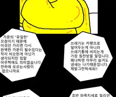 원균 동생 만화.manhwa