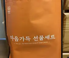 친구의 명절 선물